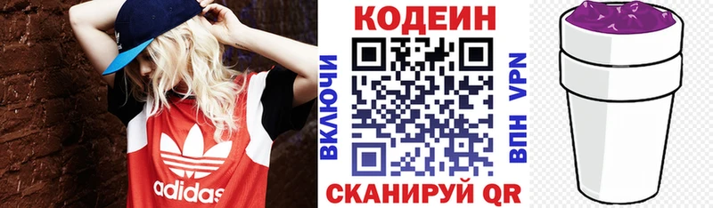 MEGA ТОР  купить наркотик  Октябрьский  Codein Purple Drank 