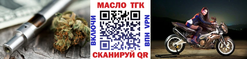 ТГК гашишное масло Октябрьский